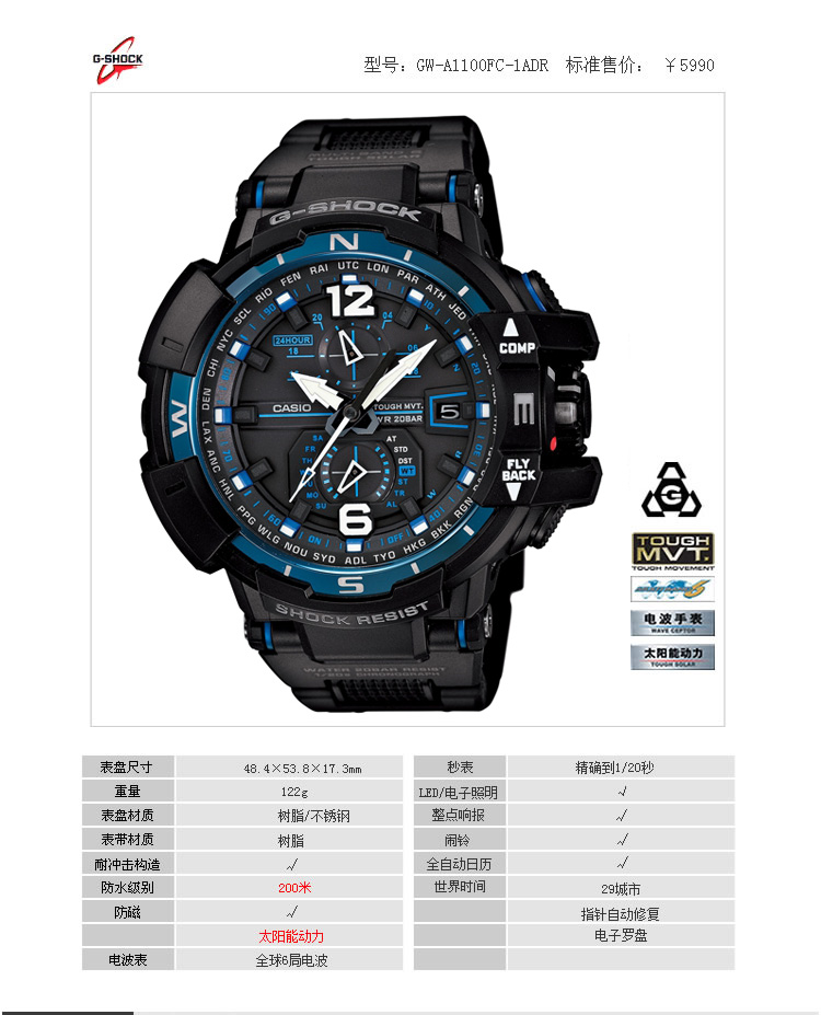 casio卡西欧 g-shock旗舰款gw-a1100fc-1a dr飞行男表