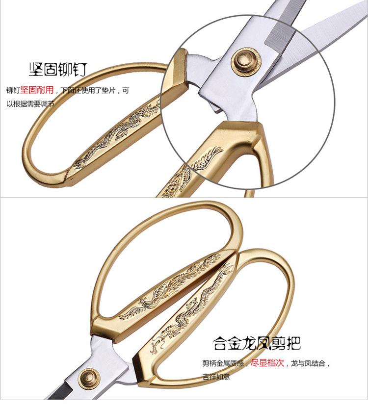 汪吾铨 家用厨房剪刀  不锈钢高档礼品龙凤剪1301 1301黄色