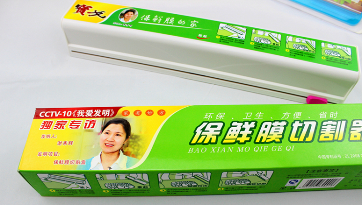 【发明梦工场】宝戈第6代保鲜膜切割器保鲜膜切割盒 新款台式保鲜膜切割盒可装100米膜 新款蓝色/送1个原装刀头
