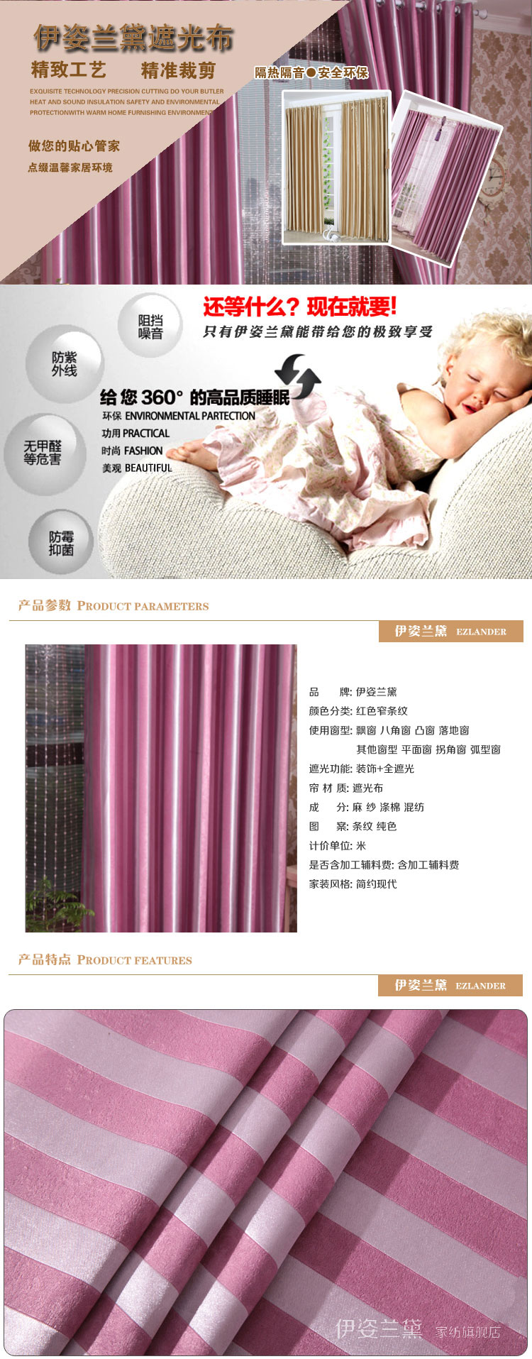 
                                        伊姿兰黛 麂皮绒遮光布 遮光窗帘成品客厅卧室窗帘布 粉红色 1.5m宽*2.65m高打孔式                