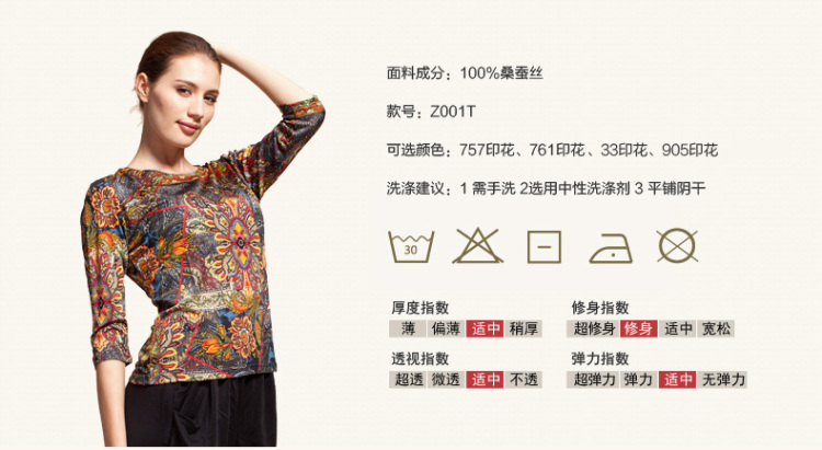 
                                        蓝之蓓春夏新款女装  品质桑蚕丝针织印花圆领修身七分袖妈妈装真丝T恤衫打底衫 757印花 XXL                