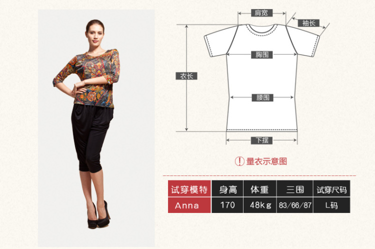 
                                        蓝之蓓春夏新款女装  品质桑蚕丝针织印花圆领修身七分袖妈妈装真丝T恤衫打底衫 757印花 XXL                