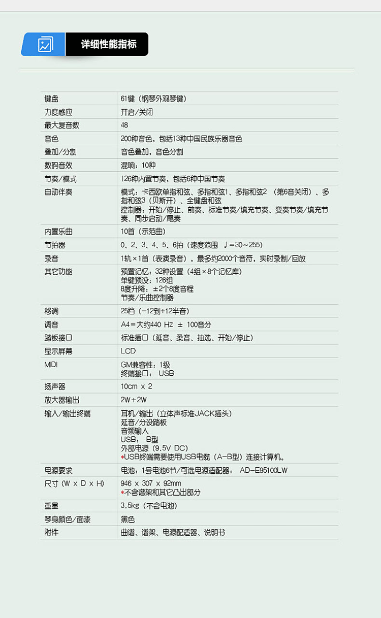 卡西欧电子琴ctk-3388sk