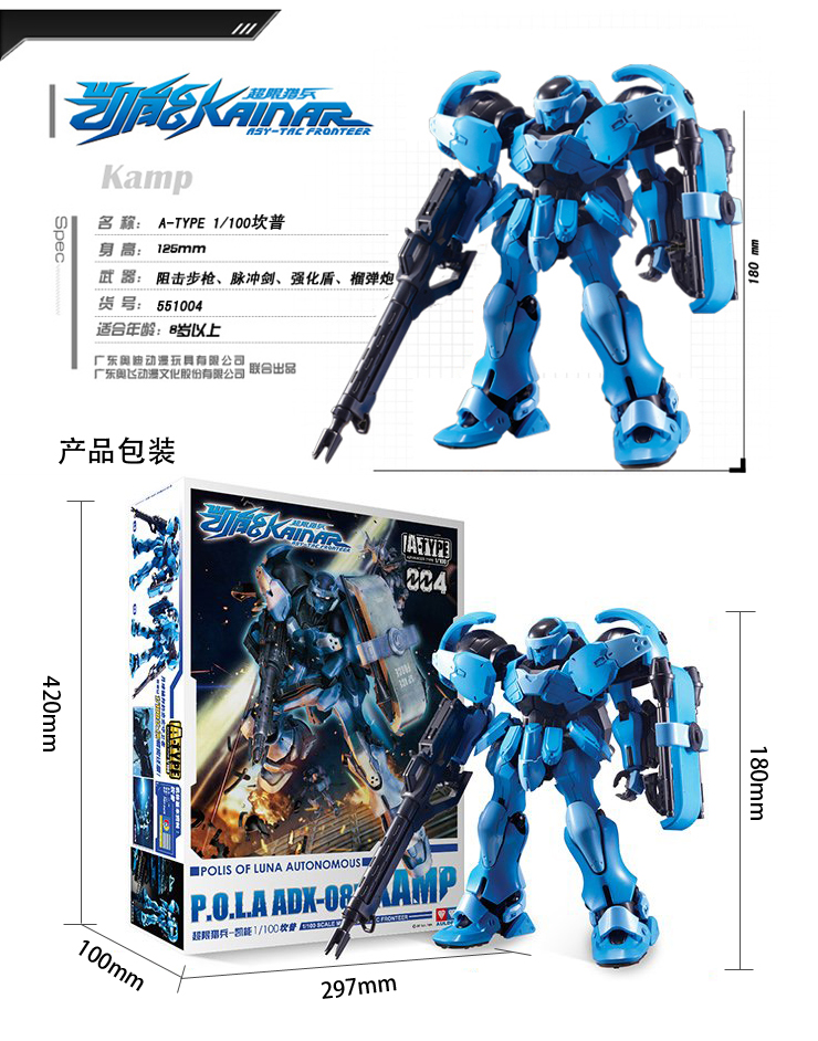 auldey奥迪双钻超限猎兵凯能近战凯能552003