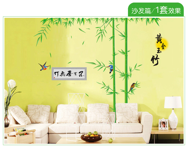 
                                        沐坤 可移除墙贴画 客厅沙发背景装饰墙贴纸壁贴墙画 大型家饰竹子墙贴 黄金玉竹                