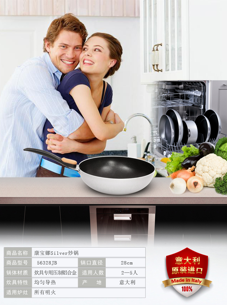 康宝娜CAMPANA不粘无油烟平底炒锅烹饪锅具 SILVER系列 28CM