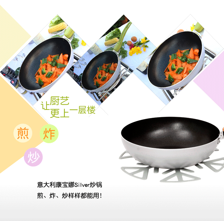 康宝娜CAMPANA不粘无油烟平底炒锅烹饪锅具 SILVER系列 28CM