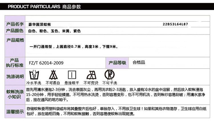 
                                        美空家纺宫廷式落地蕾丝花边吊挂蚊帐 公主式圆顶吸顶蚊帐 均码通用型 粉色                