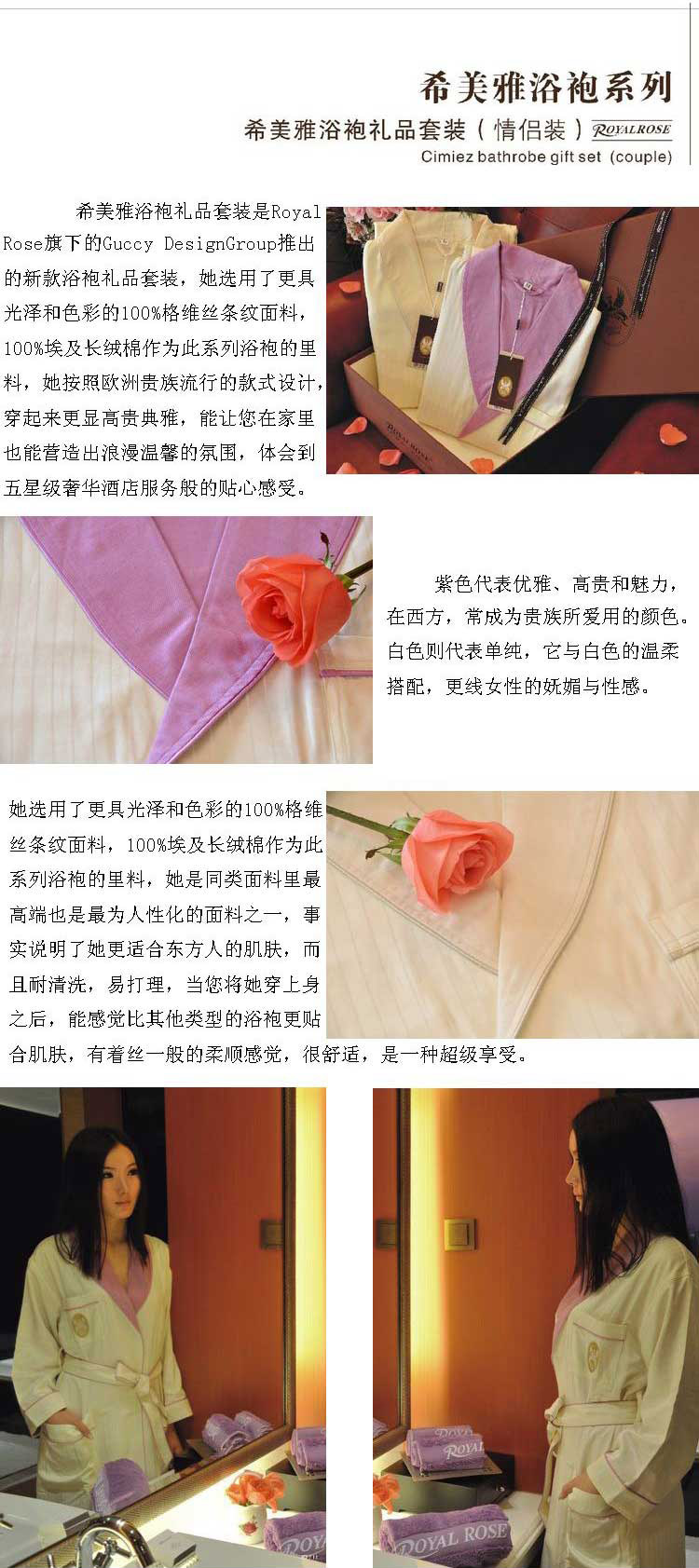 ROYALROSE皇室玫瑰 格维斯男女士希美雅浴袍睡衣情侣套装 2件套 均码 均码