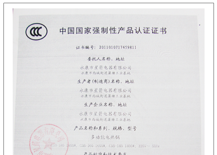 星箭XJ-01A韩式锅多功能电火锅 家用无烟电热锅电煎锅不粘锅