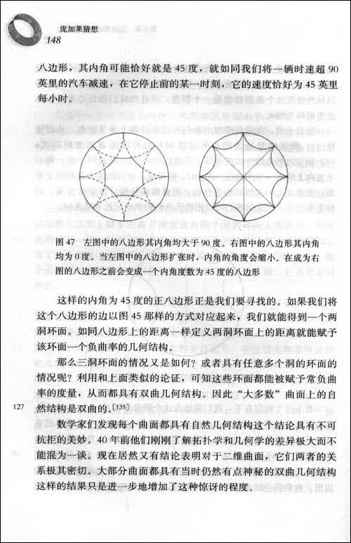 商品基本信息,请以下列介绍为准 商品名称: 庞加莱猜想        (美)