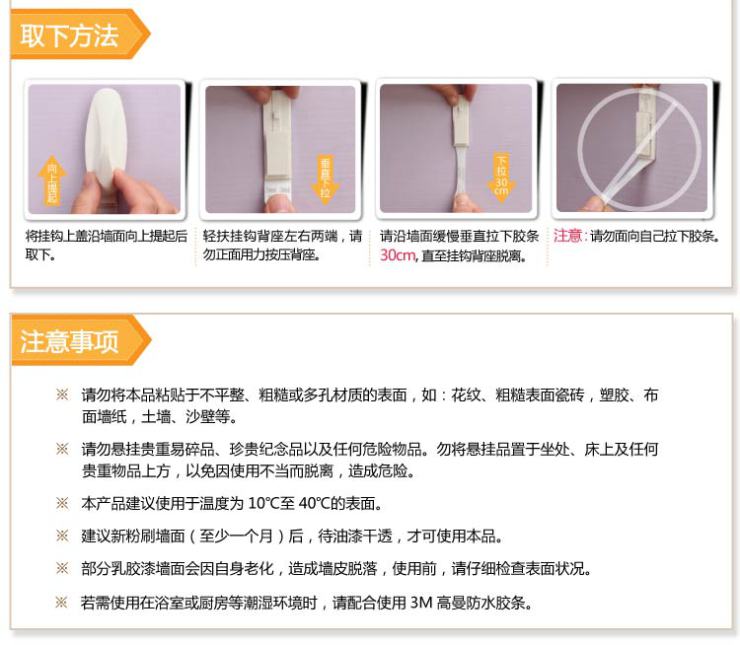 
                                                            3M高曼无痕挂钩强力粘钩  厨房浴室专用中号*2只装                