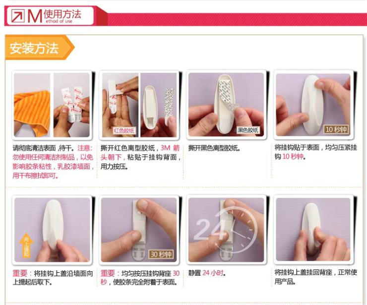 
                                                            3M高曼无痕挂钩强力粘钩  厨房浴室专用中号*2只装                