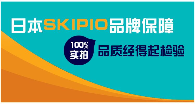 2014新品skipio日本品牌拉杆箱万向轮登机箱19寸abs pc面料拉杆箱