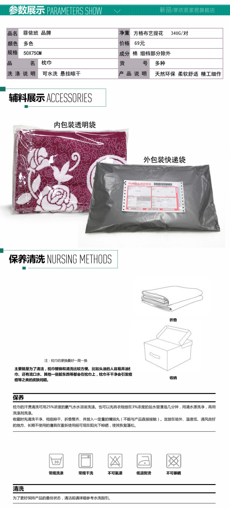 
                                        菲依班 纯棉加厚枕巾 一对 布艺提花 柔软舒适 枫叶蓝 50*75cm                