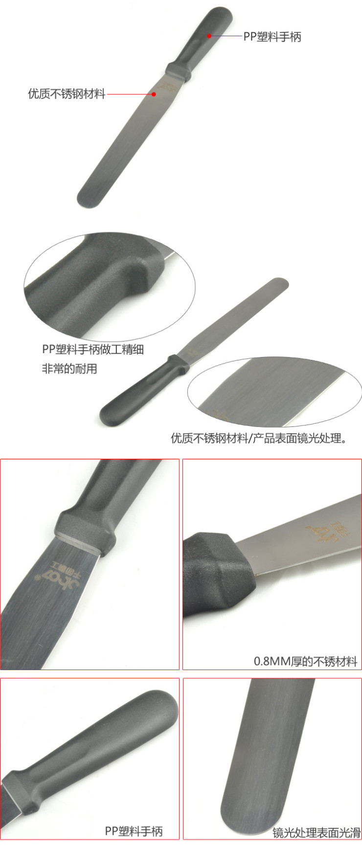 
                                        千团精工 不锈钢 8寸  蛋糕刮平刀 MD-S8                