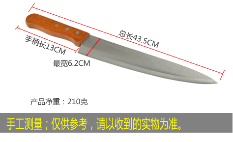 千团精工 不锈钢牛肉刀  9寸 ND-9