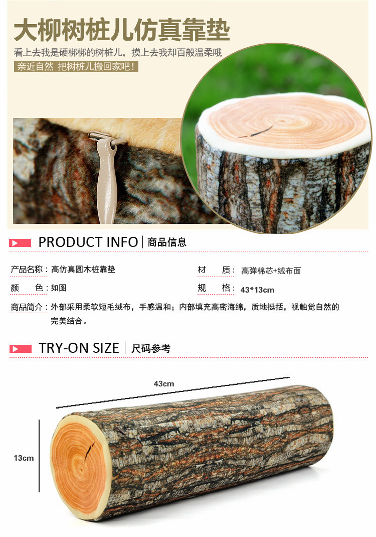 
                                        一口米创意高仿真原木纹理圆柱木桩靠垫仿真原木抱枕靠垫圆木靠垫枕头                