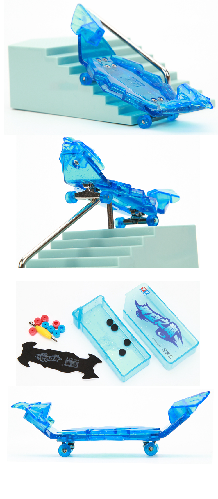 翼空之巅手指滑板玩具场地套装之独狼影风幽狼 手指滑板情景系列1型