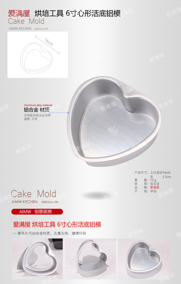 
                                        爱满屋 专业烘焙模具套装 13种18件 烘焙工具套装 烘焙DIY必备 新手老手均可                