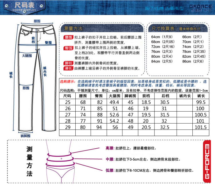 杰佛思G-force 2013秋季上新款韩版百搭喇叭裤低腰显瘦牛仔裤女 A120060 深蓝色 26