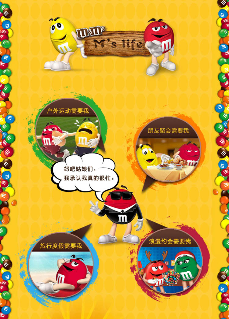 德芙m&ms花生牛奶巧克力豆 铁罐 mm豆 mm豆铁盒装135g