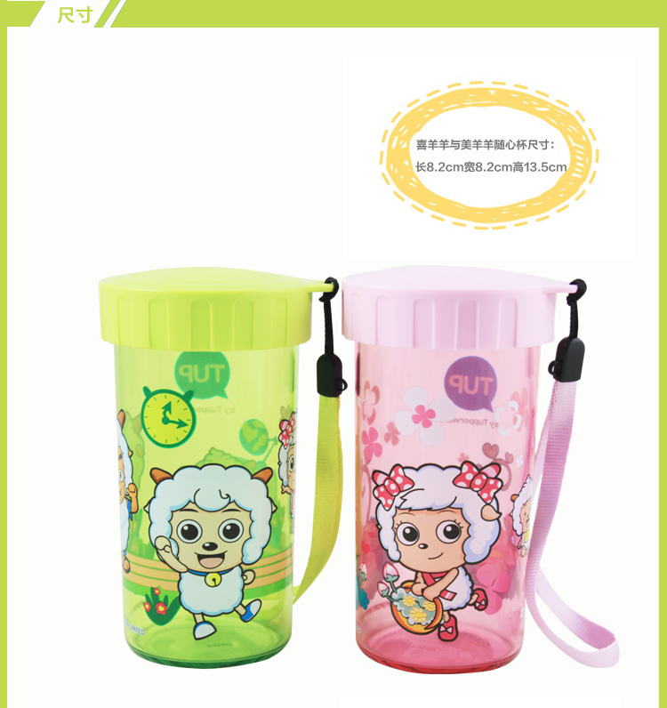特百惠Tupperware 2013款彩印莹彩水杯 310ml与430ml 喜羊羊与灰太狼
