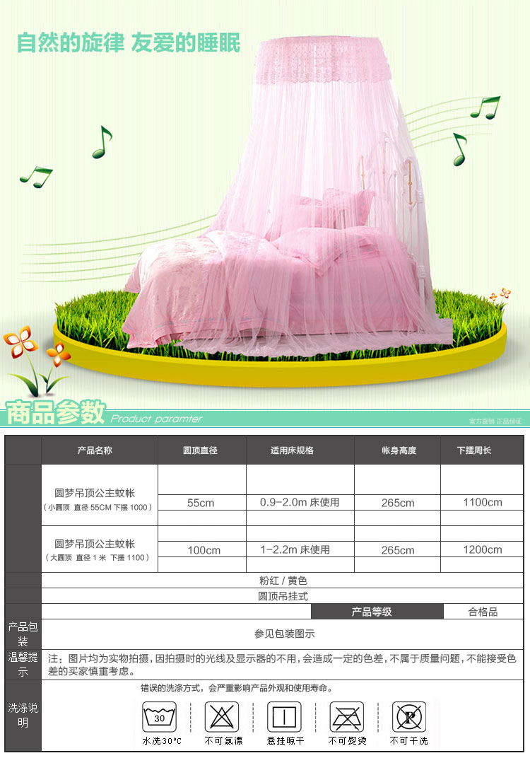 牧月蚊帐 公主吊顶蚊帐蕾丝大圆顶蚊帐宫廷落地吸顶蚊帐床幔 黄色 通用号-直径100