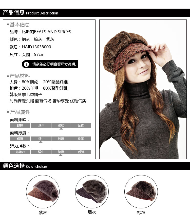 比斯帕韩版冬季毛绒帽子 紫灰色 商品名称:比斯帕韩版冬季毛绒帽子 紫