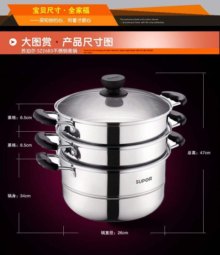 
                                        苏泊尔（SUPOR） SZ26B3 易存储不锈钢 单底双层三层蒸锅 26cm 电磁炉通用                