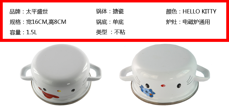 搪瓷奶锅 宝宝煮奶锅小汤锅16cm 可爱猫 奶锅电磁炉通用 红色