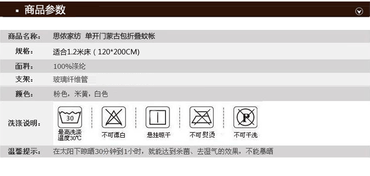 【京东快递】思侬蒙古包蚊帐 1.2米床学生宿舍单人折叠蚊帐 圆顶有底 粉色 120X200cm