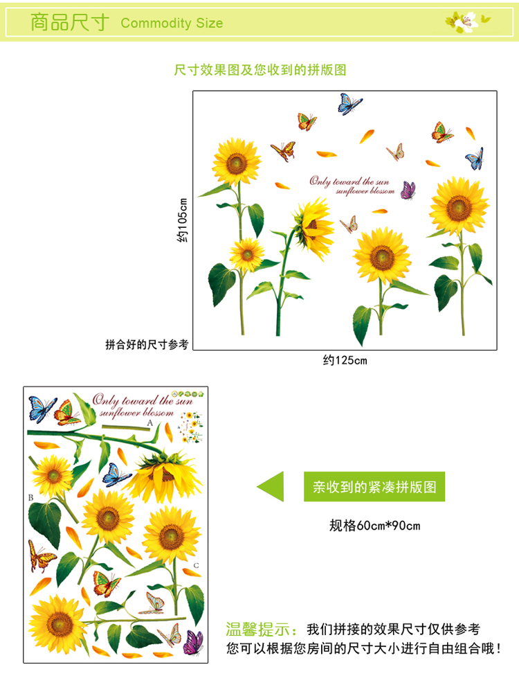 
                                        沐坤 可移除客厅沙发电视背景墙贴画 大面积墙贴 清新餐厅卧室儿童房向日葵墙贴9122                