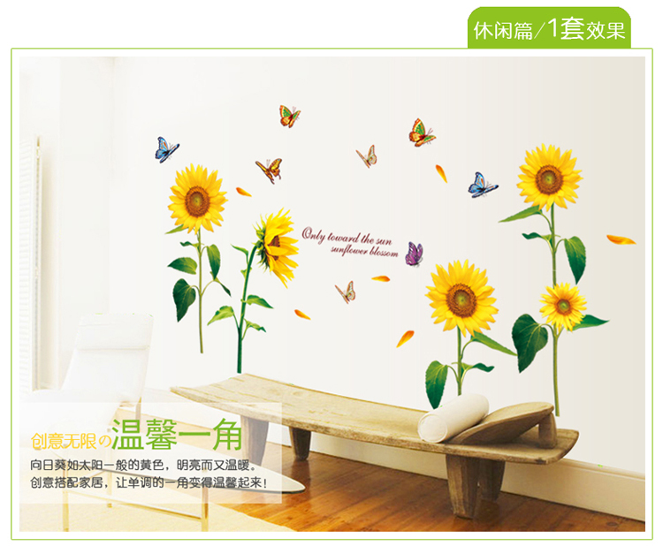 
                                        沐坤 可移除客厅沙发电视背景墙贴画 大面积墙贴 清新餐厅卧室儿童房向日葵墙贴9122                