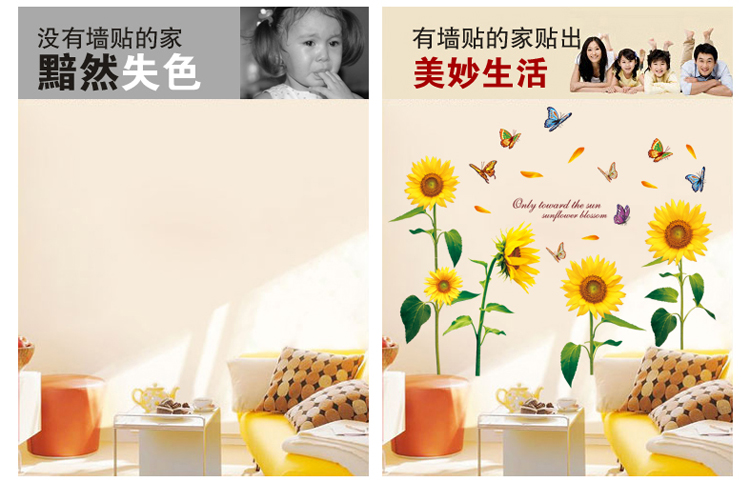 
                                        沐坤 可移除客厅沙发电视背景墙贴画 大面积墙贴 清新餐厅卧室儿童房向日葵墙贴9122                