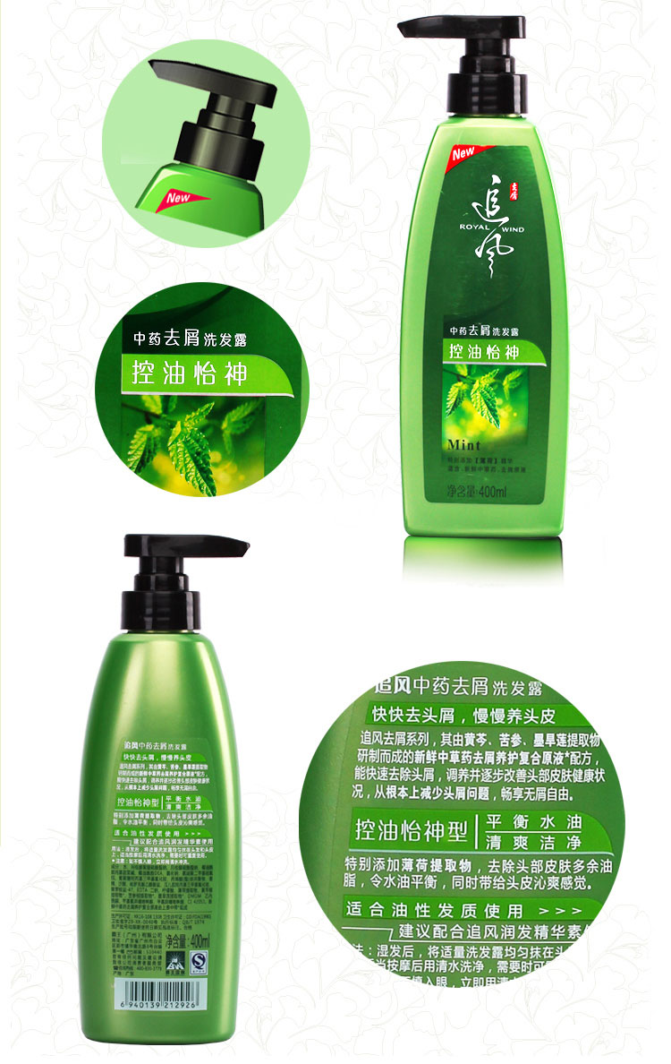 追风控油怡神洗发露400ml*1   