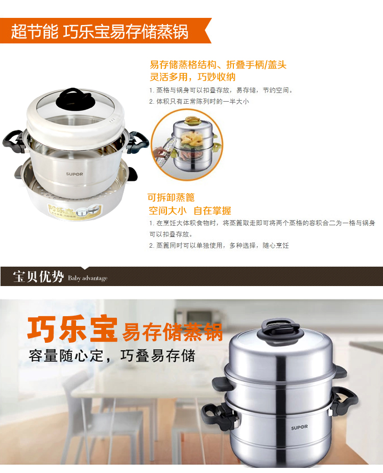 
                                        苏泊尔（SUPOR） 苏泊尔30cm巧乐宝304不锈钢电磁炉燃气通用三层蒸锅SZ30T1                