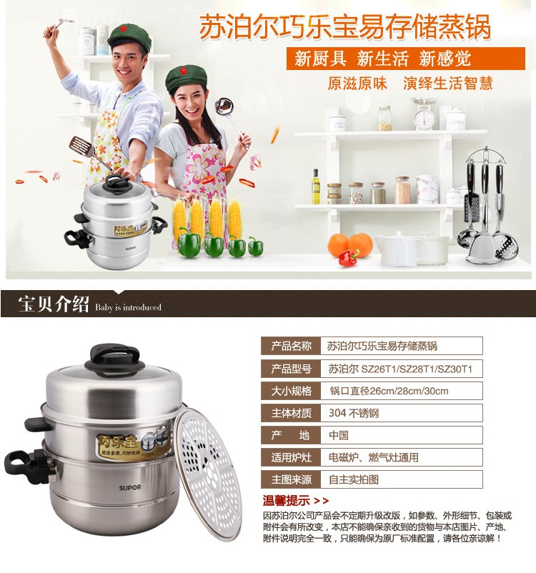 
                                        苏泊尔（SUPOR） 苏泊尔30cm巧乐宝304不锈钢电磁炉燃气通用三层蒸锅SZ30T1                