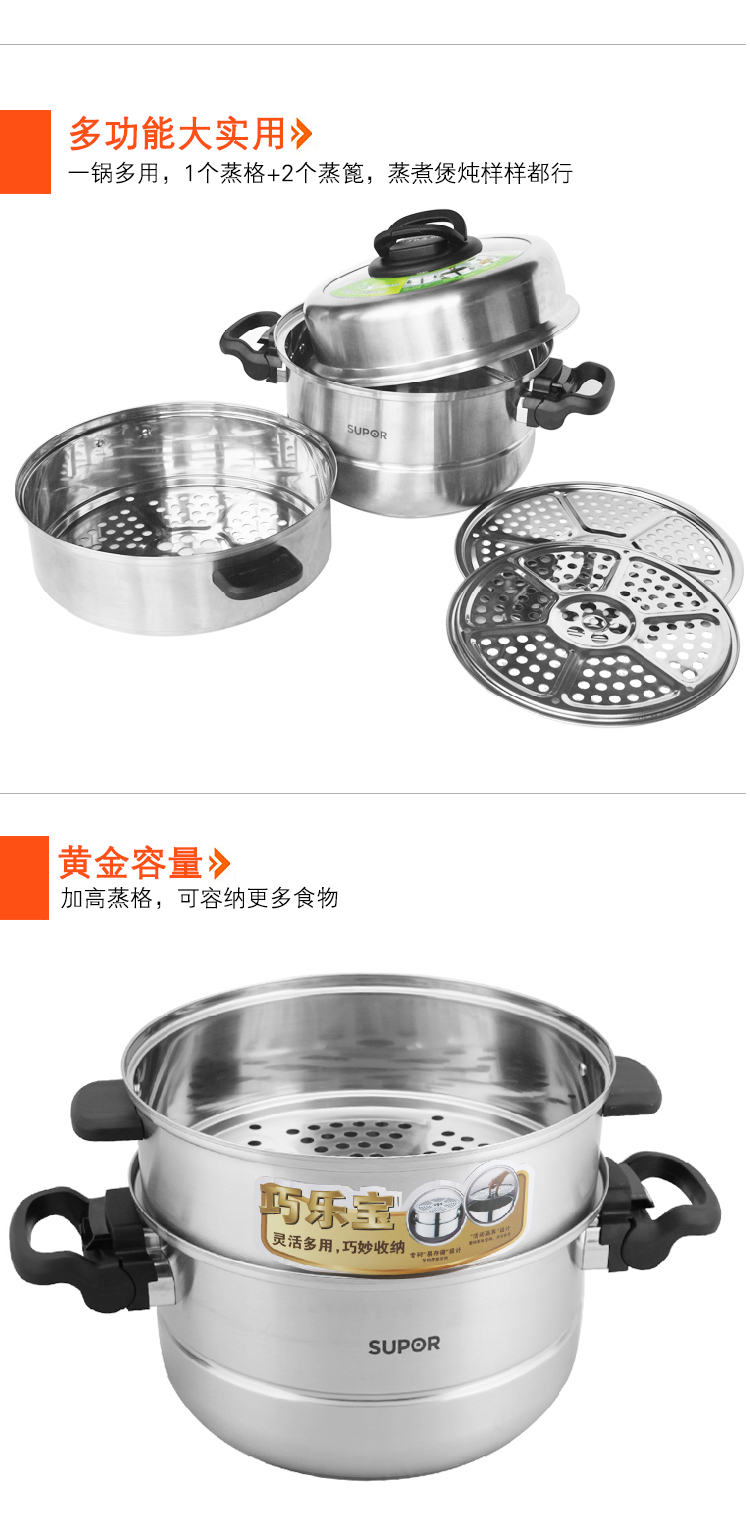 
                                        苏泊尔（SUPOR） 苏泊尔30cm巧乐宝304不锈钢电磁炉燃气通用三层蒸锅SZ30T1                