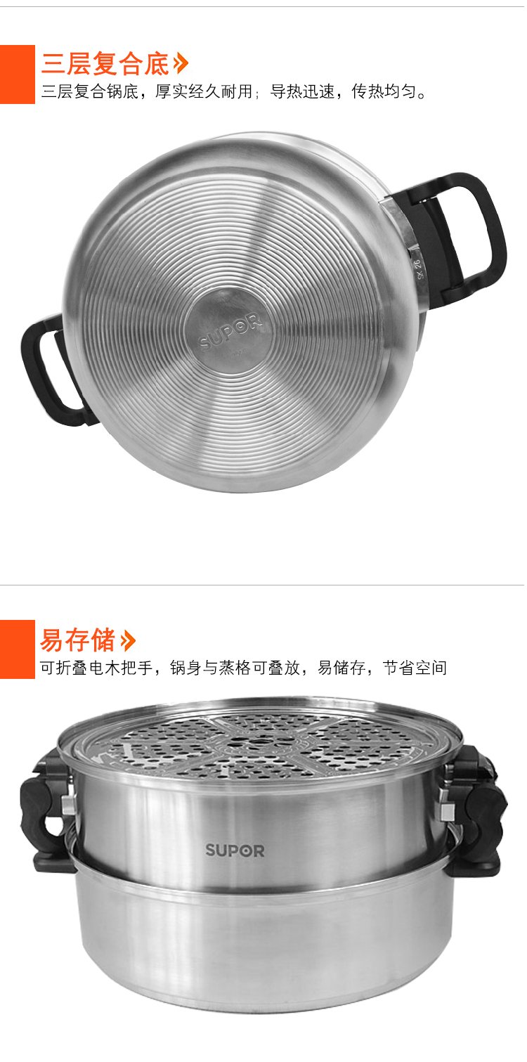 
                                        苏泊尔（SUPOR） 苏泊尔30cm巧乐宝304不锈钢电磁炉燃气通用三层蒸锅SZ30T1                