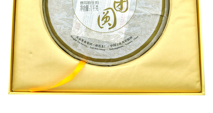 中秋送礼 大益茶叶 普洱茶 大团圆 生茶重量级1kg/饼装 精装礼盒
