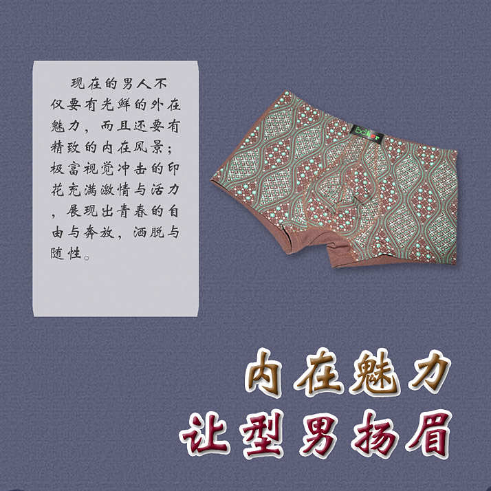 bdker精致魅力男士印花平角三角竹纤维内裤十几款花型 本品做为赠品时会随机发货 咖色灰色花纹 XXL