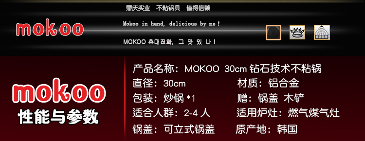 魔科mokoo韩国原装进口燃气明火通用不粘无烟锅30cm钻技炒菜不粘锅