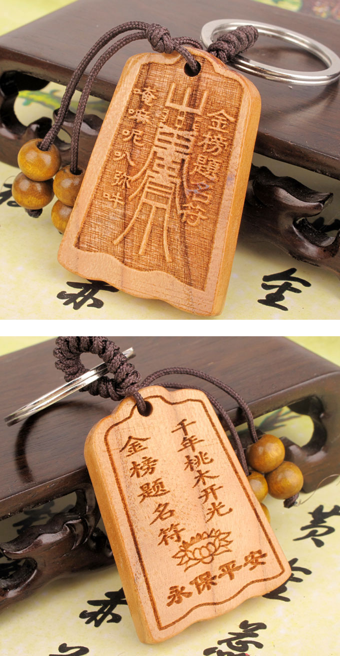 编号8951n10 金榜题名符