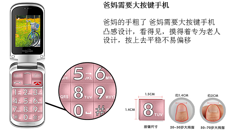 优思 (Uniscope) US98 cdma 1x电信手机  翻盖手机 老人机 黑