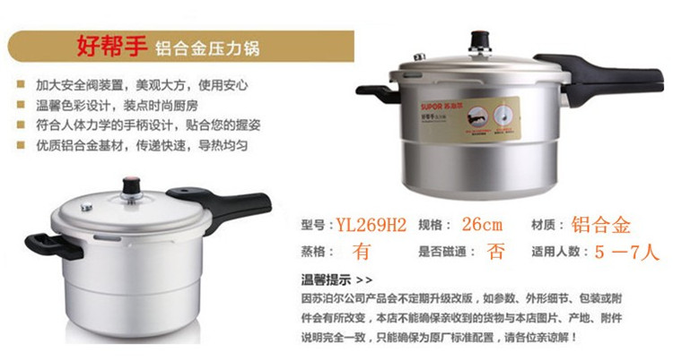 
                                                            苏泊尔（SUPOR）高压锅铝合金压力锅家用带蒸屉燃气灶明火适用 YL269H2 26cm                