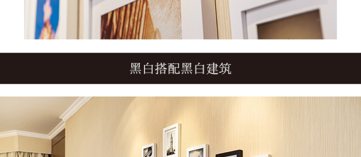 
                                                            森淼木质相框 创意实木客厅墙挂画相框组合 照片墙现代风格墙壁画 黑白混搭+黑白建筑画芯                