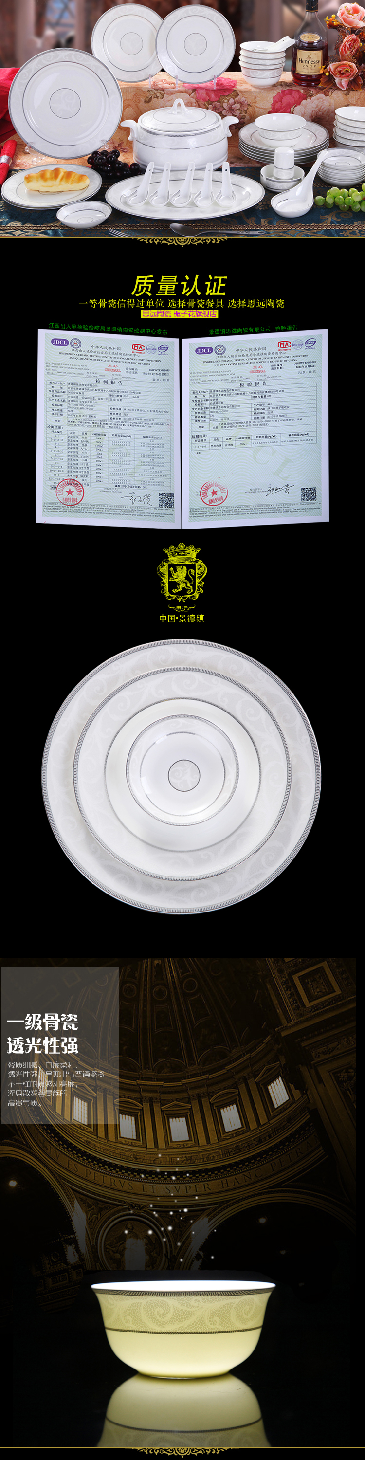 景德镇陶瓷餐具套装碗盘碟骨瓷56头金玉满堂