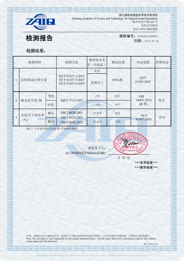 罗蒙2013秋季上新 男士商务 男装韩版时尚休闲男裤长裤潮#1k36110 深