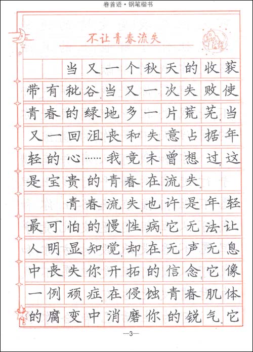 司马彦先生自幼酷爱书画艺术,在其父司马东老先生的指导下,司马彦